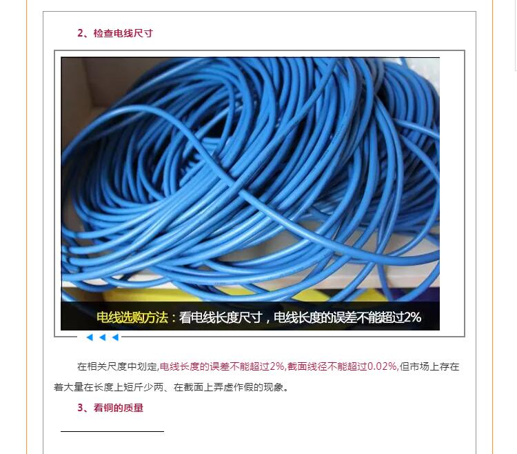现代家装电线选购攻略！你们家的电线选对了吗？