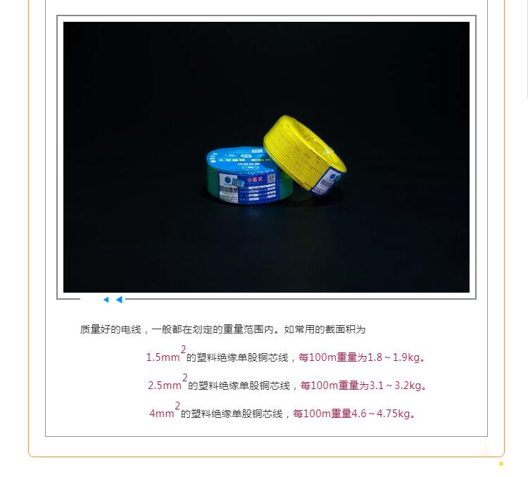 现代家装电线选购攻略！你们家的电线选对了吗？