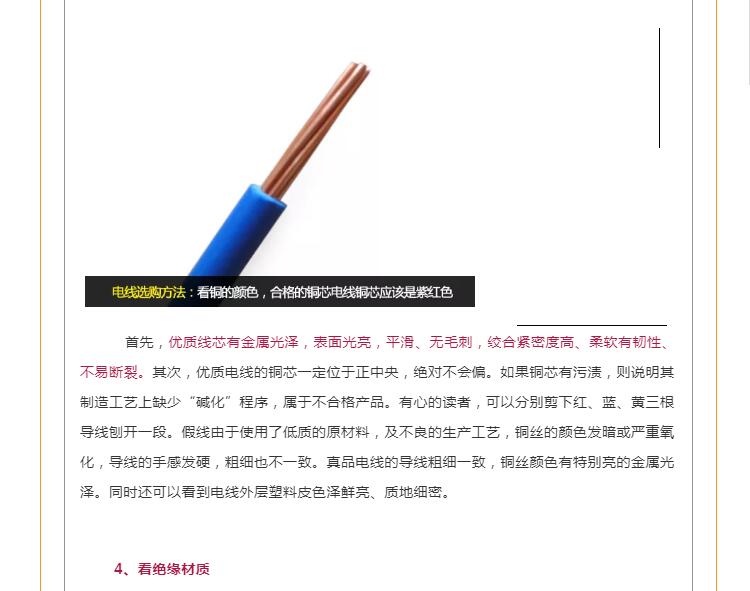现代家装电线选购攻略！你们家的电线选对了吗？