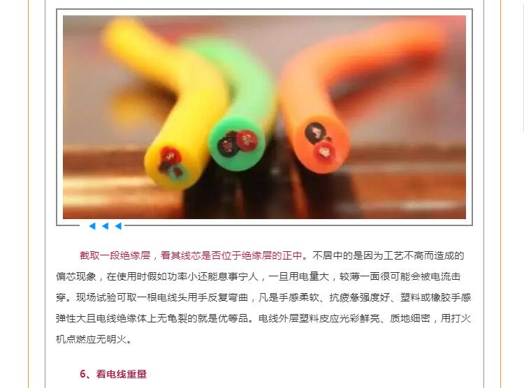 现代家装电线选购攻略！你们家的电线选对了吗？
